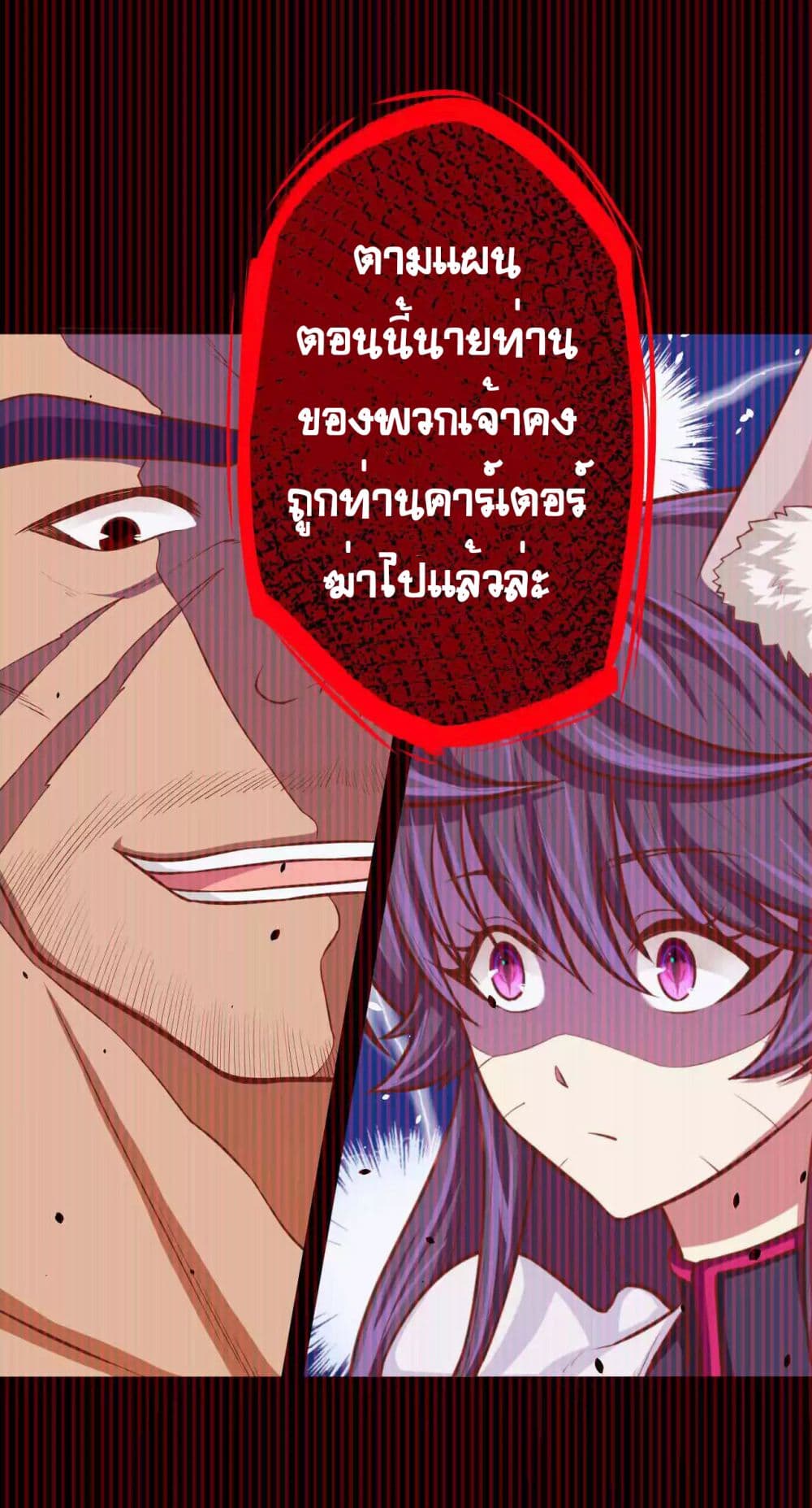 à¸­à¹ˆà¸²à¸™ Starting from Today I'll Work as a City Lord