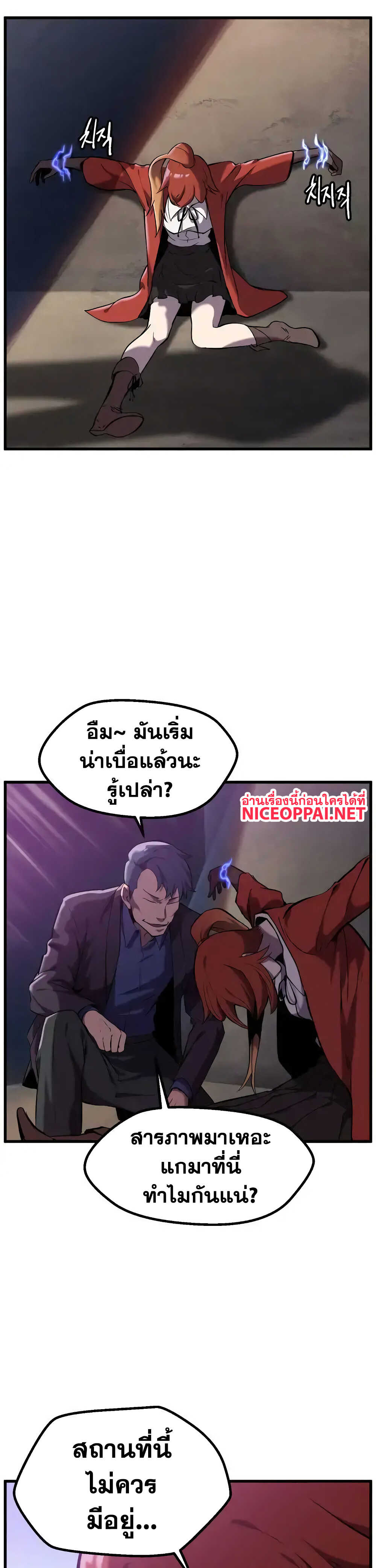 à¸­à¹ˆà¸²à¸™à¸¡à¸±à¸‡à¸‡à¸° à¸à¸²à¸£à¹Œà¸•à¸¹à¸™