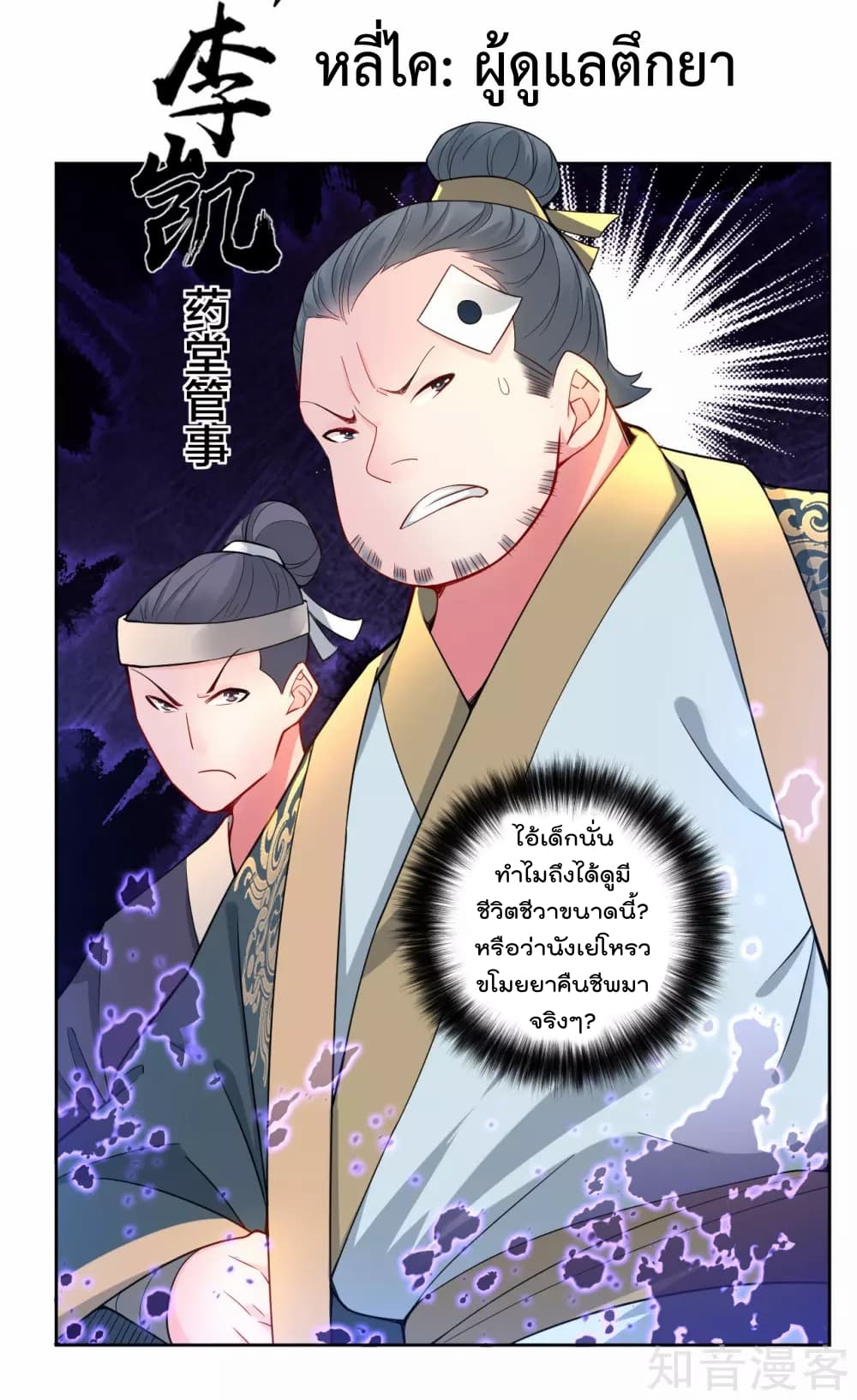 à¸­à¹ˆà¸²à¸™à¸¡à¸±à¸‡à¸‡à¸° à¸à¸²à¸£à¹Œà¸•à¸¹à¸™