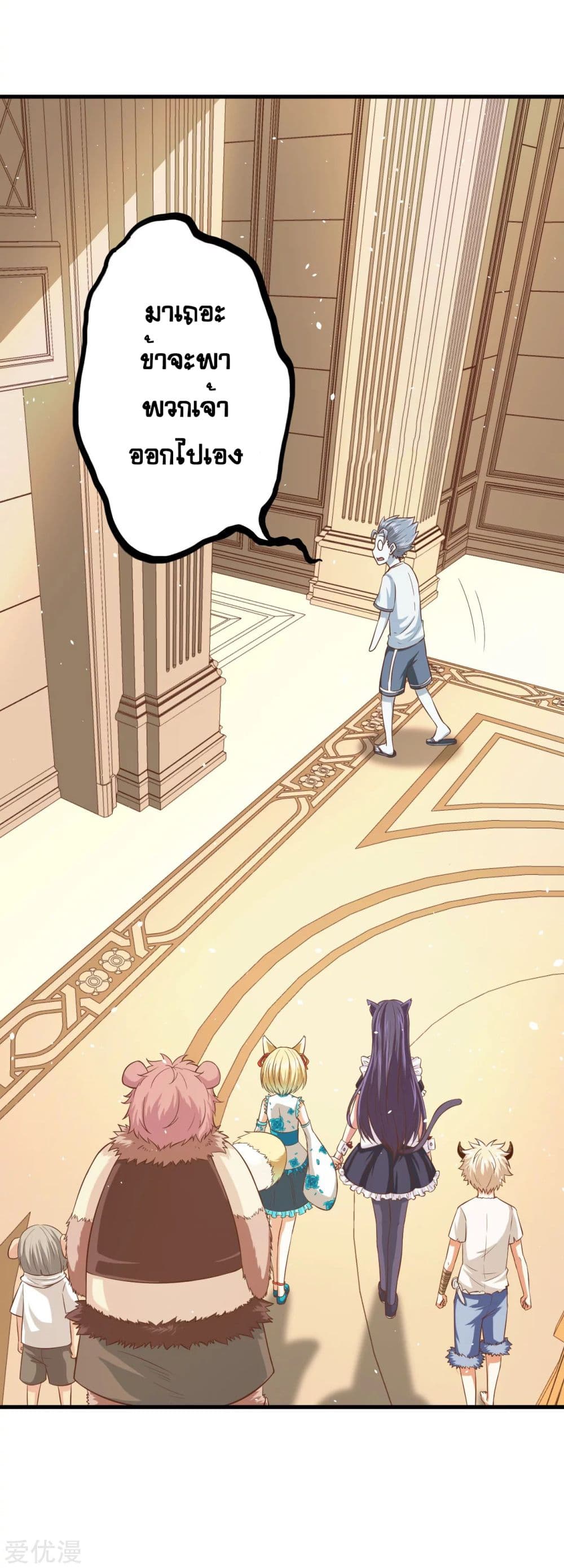 à¸­à¹ˆà¸²à¸™ Starting from Today I'll Work as a City Lord