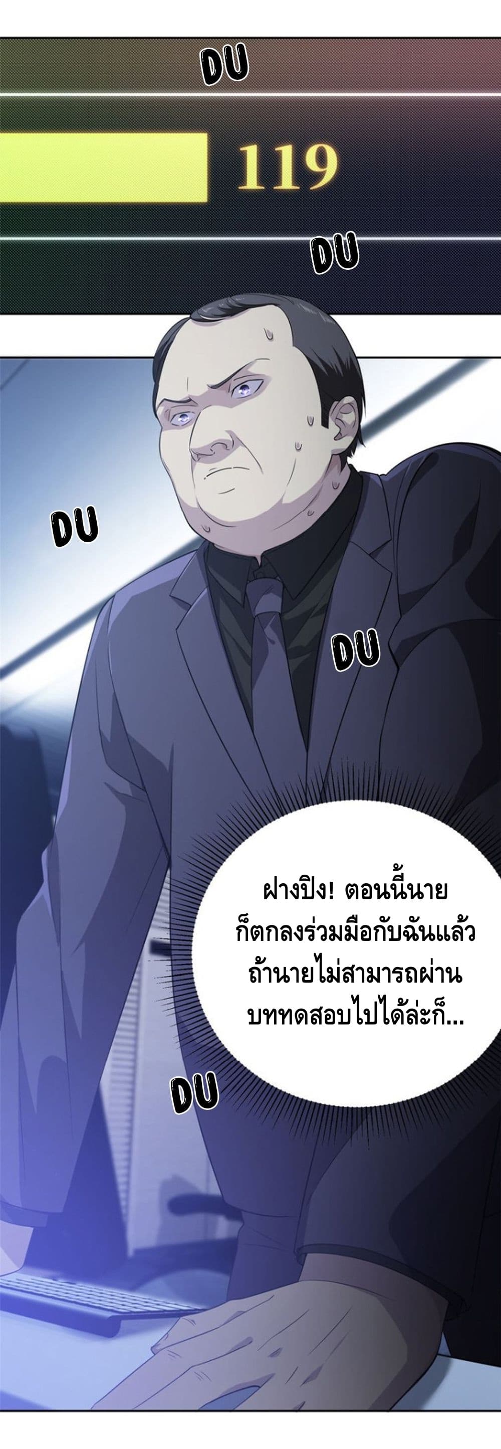 à¸­à¹ˆà¸²à¸™à¸¡à¸±à¸‡à¸‡à¸° à¸à¸²à¸£à¹Œà¸•à¸¹à¸™