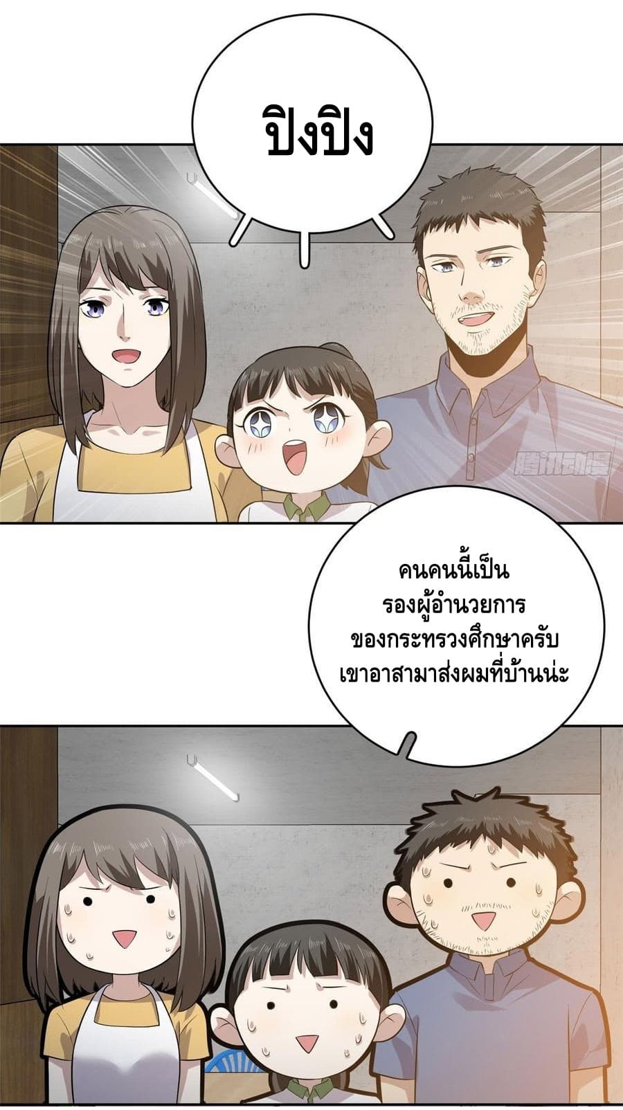 à¸­à¹ˆà¸²à¸™à¸¡à¸±à¸‡à¸‡à¸° à¸à¸²à¸£à¹Œà¸•à¸¹à¸™