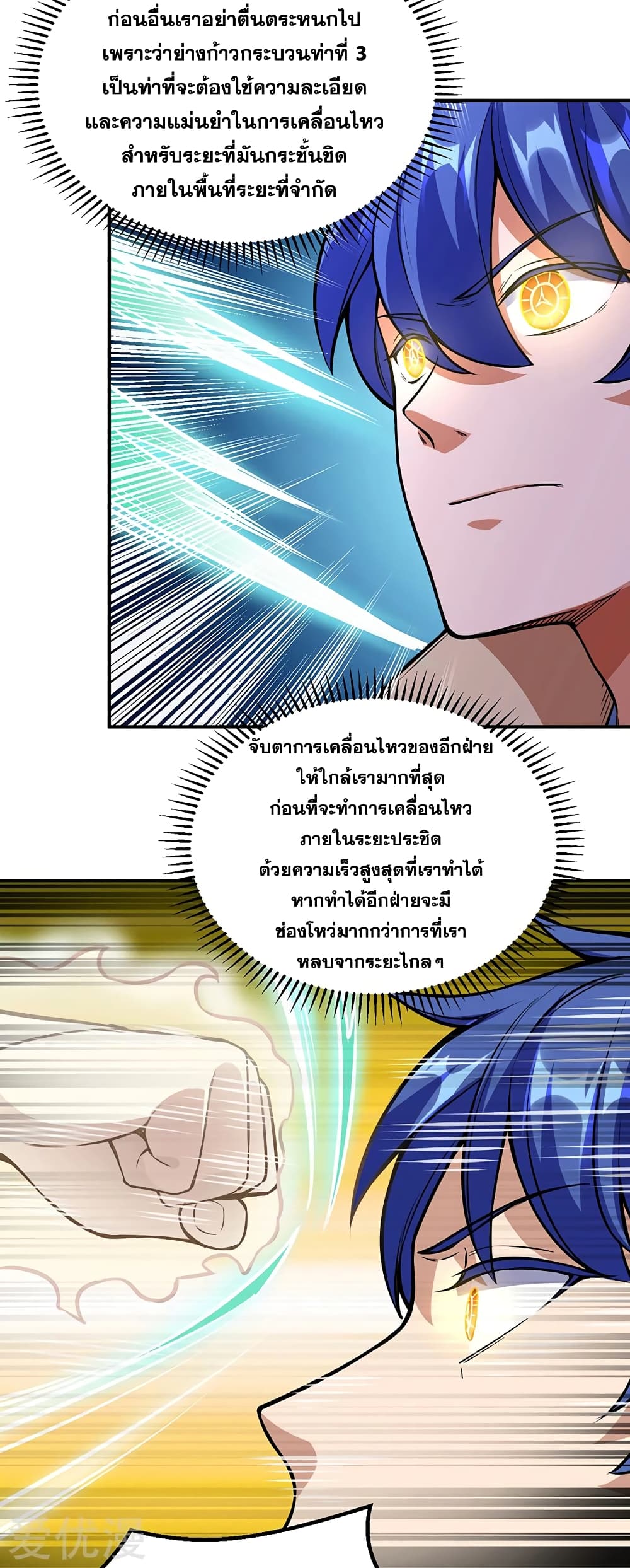 à¸­à¹ˆà¸²à¸™à¸à¸²à¸£à¹Œà¸•à¸¹à¸™ à¸¡à¸±à¸‡à¸‡à¸°