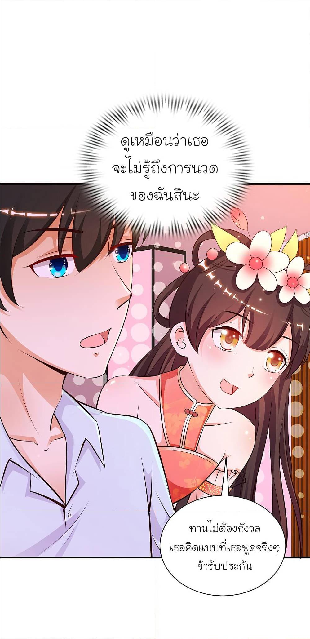 เธญเนเธฒเธ The Strongest Peach Blossom