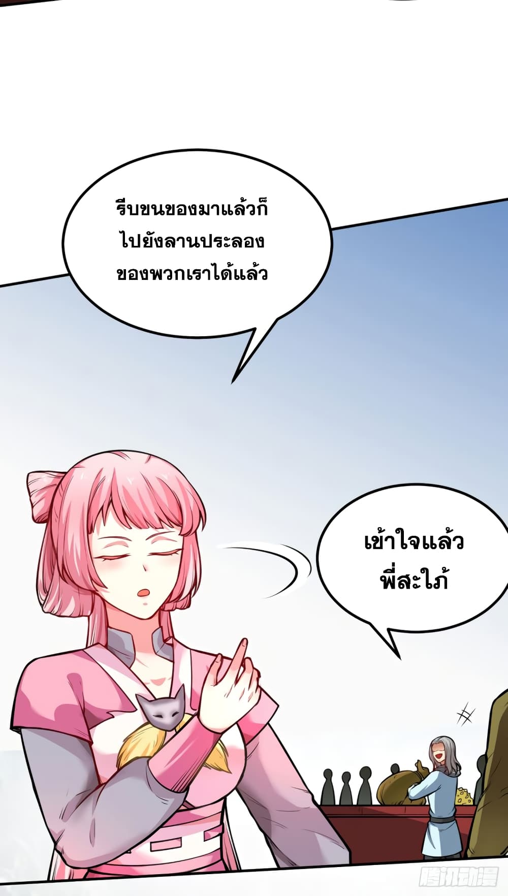 à¸­à¹ˆà¸²à¸™à¸à¸²à¸£à¹Œà¸•à¸¹à¸™ à¸¡à¸±à¸‡à¸‡à¸°