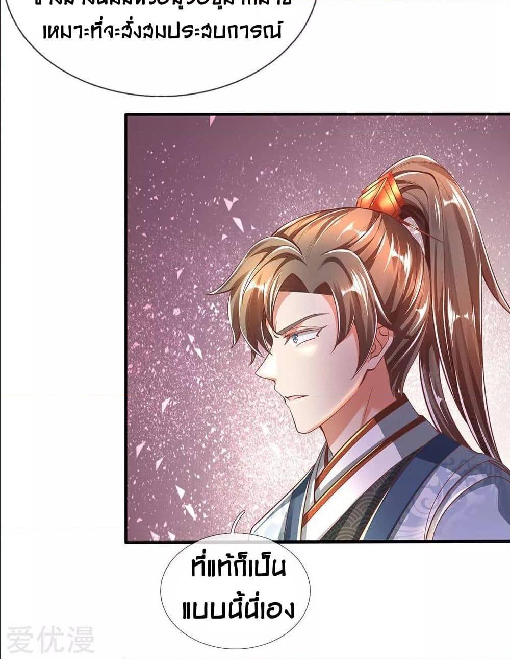 à¸­à¹ˆà¸²à¸™à¸¡à¸±à¸‡à¸‡à¸°