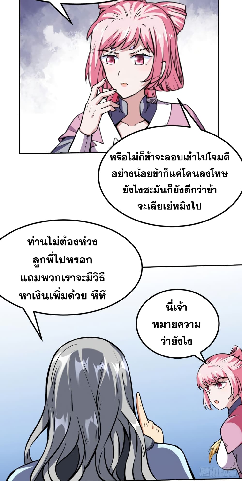 à¸­à¹ˆà¸²à¸™à¸à¸²à¸£à¹Œà¸•à¸¹à¸™ à¸¡à¸±à¸‡à¸‡à¸°