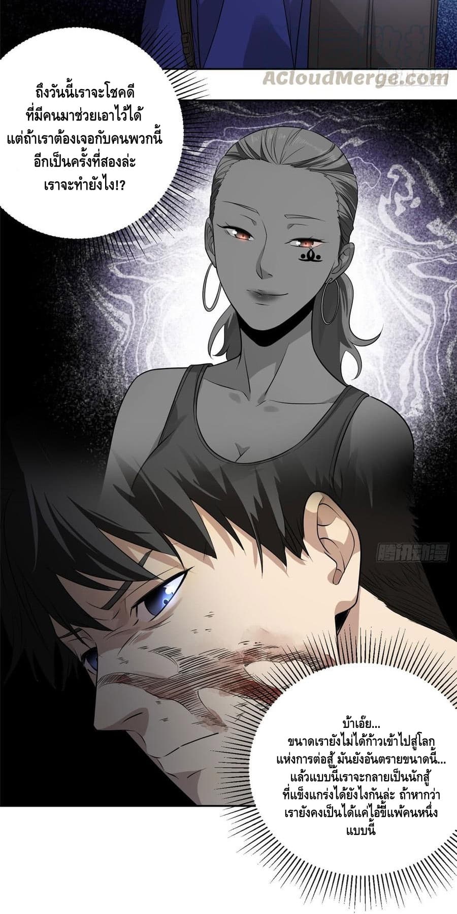 à¸­à¹ˆà¸²à¸™à¸¡à¸±à¸‡à¸‡à¸° à¸à¸²à¸£à¹Œà¸•à¸¹à¸™