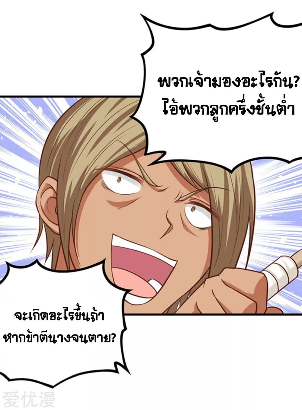 à¸­à¹ˆà¸²à¸™ Starting from Today I'll Work as a City Lord