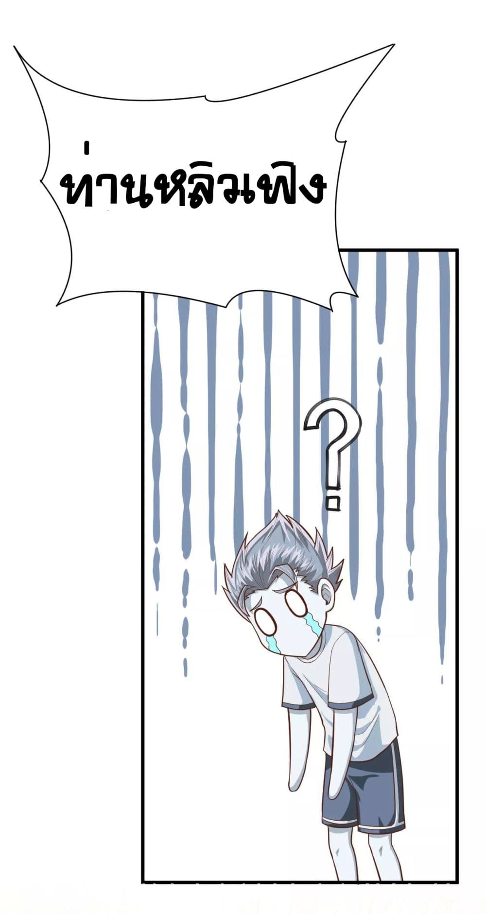 à¸­à¹ˆà¸²à¸™ Starting from Today I'll Work as a City Lord