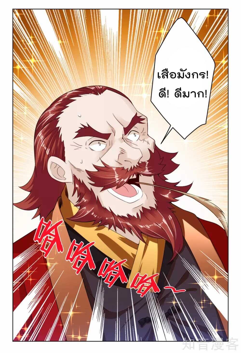 à¸­à¹ˆà¸²à¸™à¸¡à¸±à¸‡à¸‡à¸° à¸à¸²à¸£à¹Œà¸•à¸¹à¸™