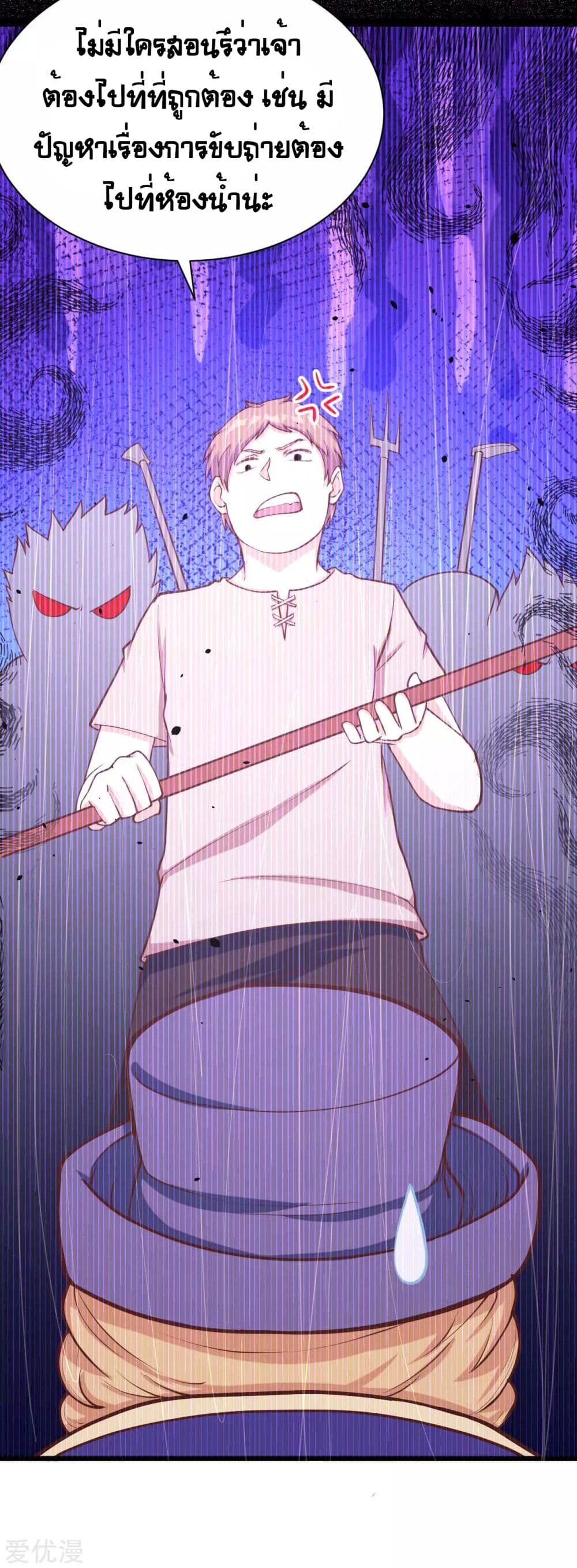 à¸­à¹ˆà¸²à¸™ Starting from Today I'll Work as a City Lord