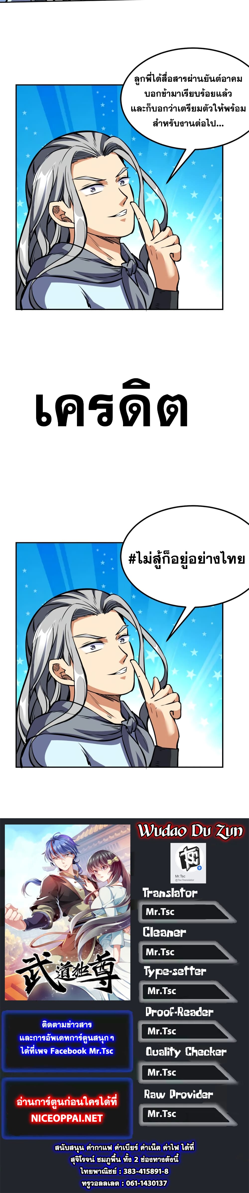 à¸­à¹ˆà¸²à¸™à¸à¸²à¸£à¹Œà¸•à¸¹à¸™ à¸¡à¸±à¸‡à¸‡à¸°