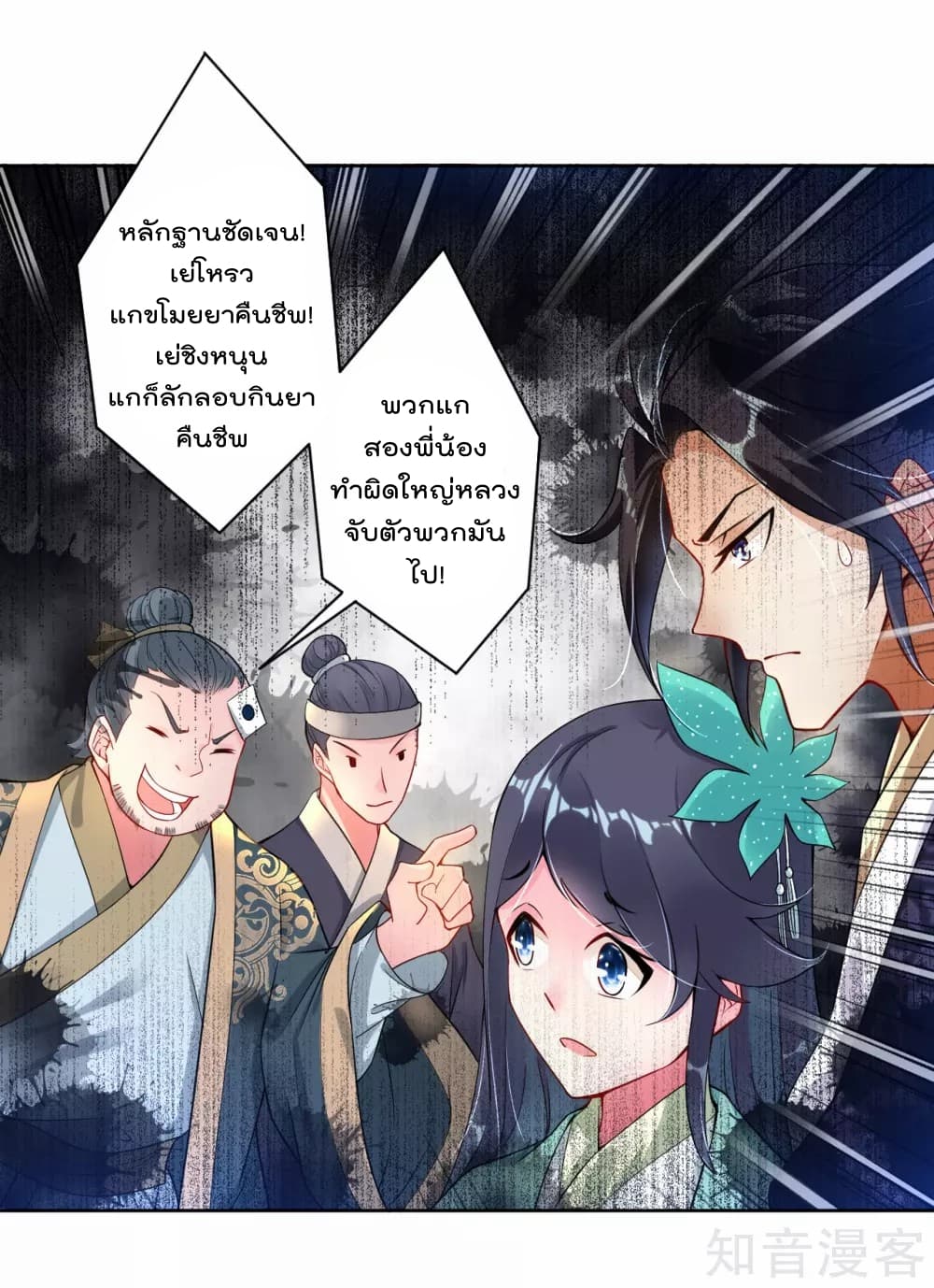 à¸­à¹ˆà¸²à¸™à¸¡à¸±à¸‡à¸‡à¸° à¸à¸²à¸£à¹Œà¸•à¸¹à¸™