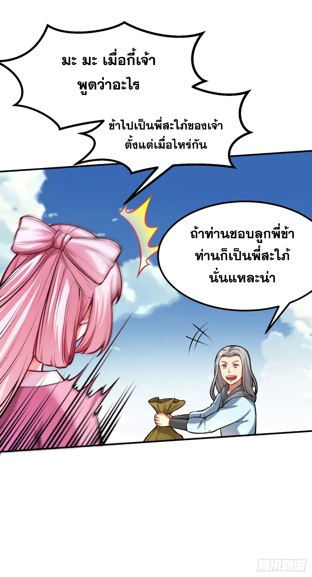 à¸­à¹ˆà¸²à¸™à¸à¸²à¸£à¹Œà¸•à¸¹à¸™ à¸¡à¸±à¸‡à¸‡à¸°