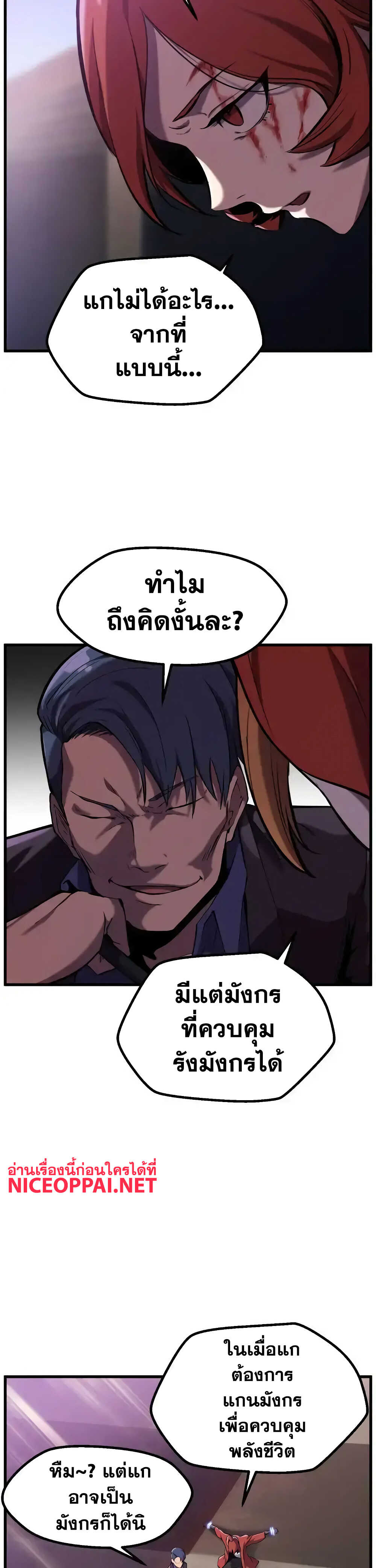 à¸­à¹ˆà¸²à¸™à¸¡à¸±à¸‡à¸‡à¸° à¸à¸²à¸£à¹Œà¸•à¸¹à¸™