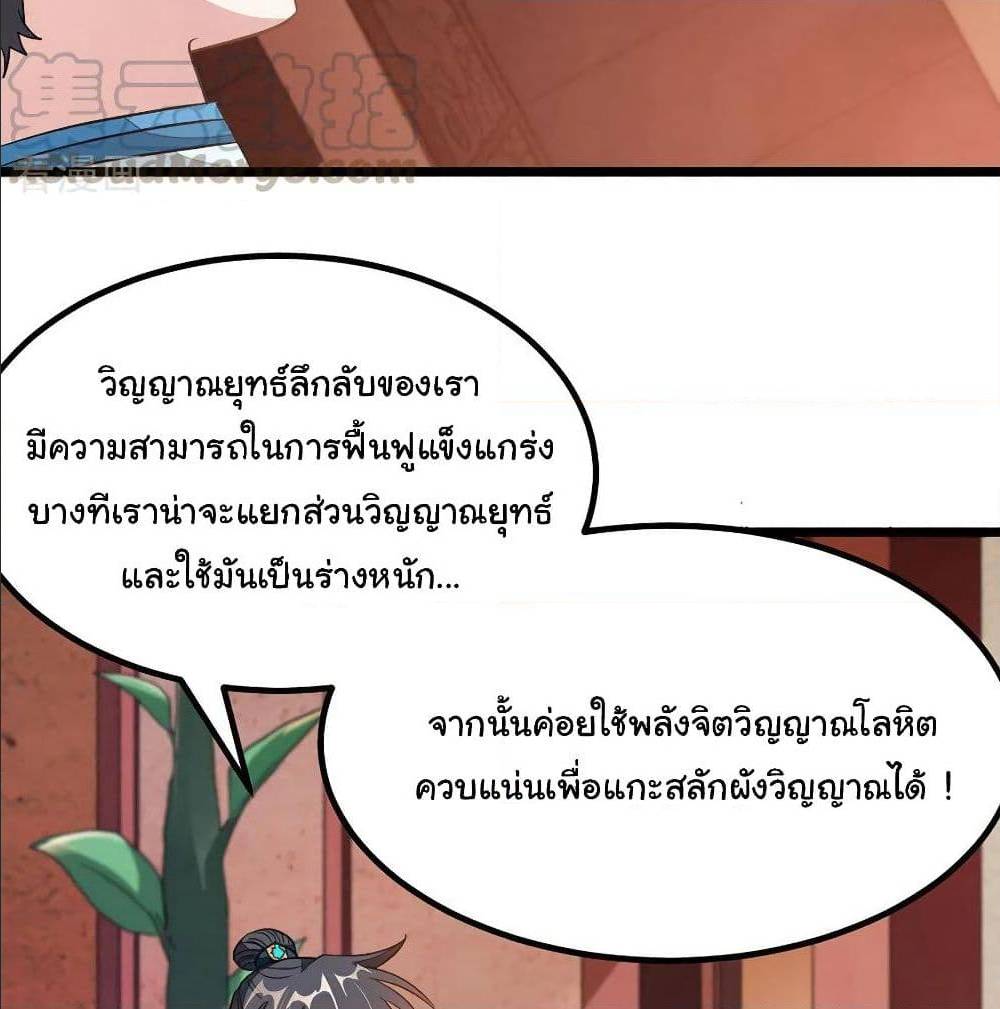 เธญเนเธฒเธ Nine Sun God King