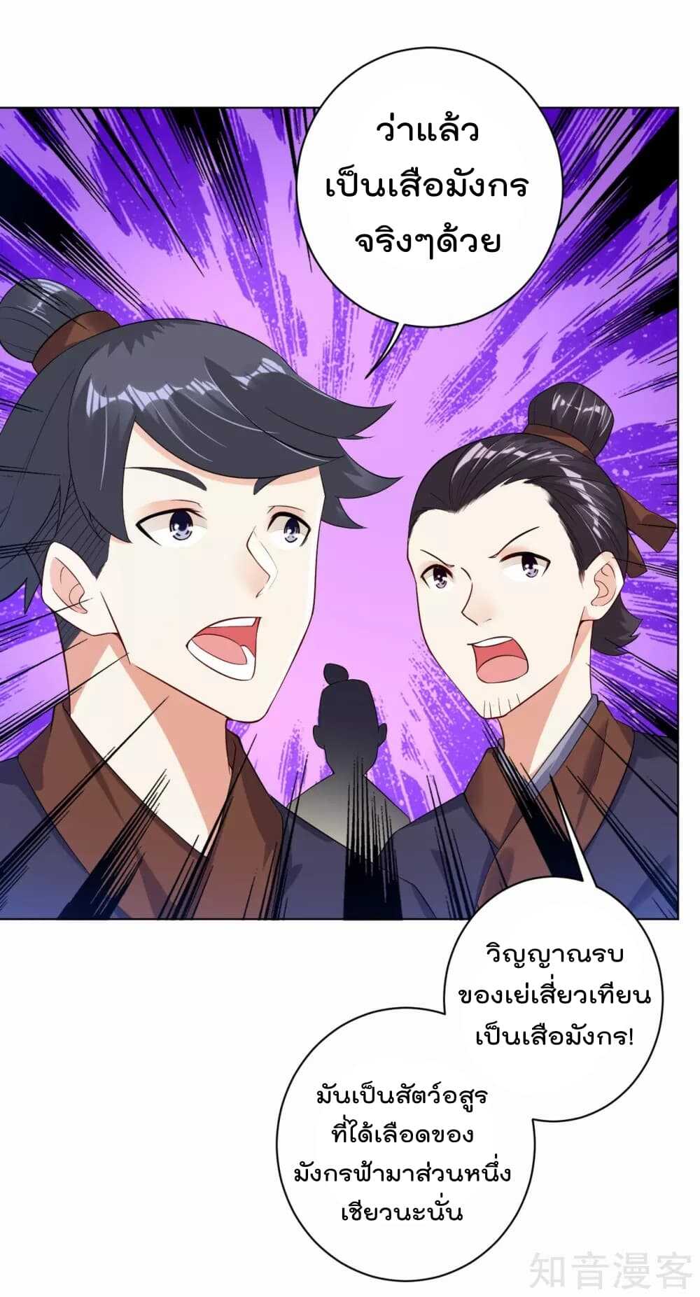 à¸­à¹ˆà¸²à¸™à¸¡à¸±à¸‡à¸‡à¸° à¸à¸²à¸£à¹Œà¸•à¸¹à¸™