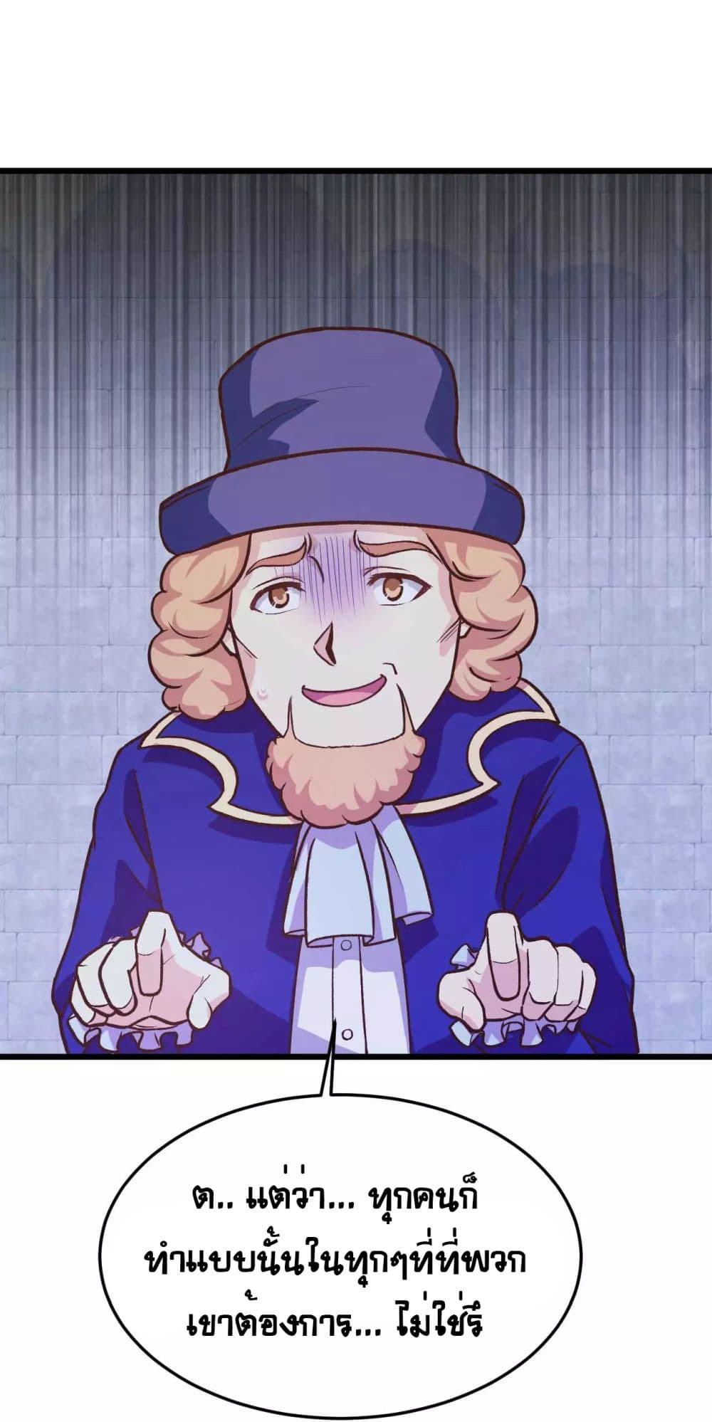 à¸­à¹ˆà¸²à¸™ Starting from Today I'll Work as a City Lord