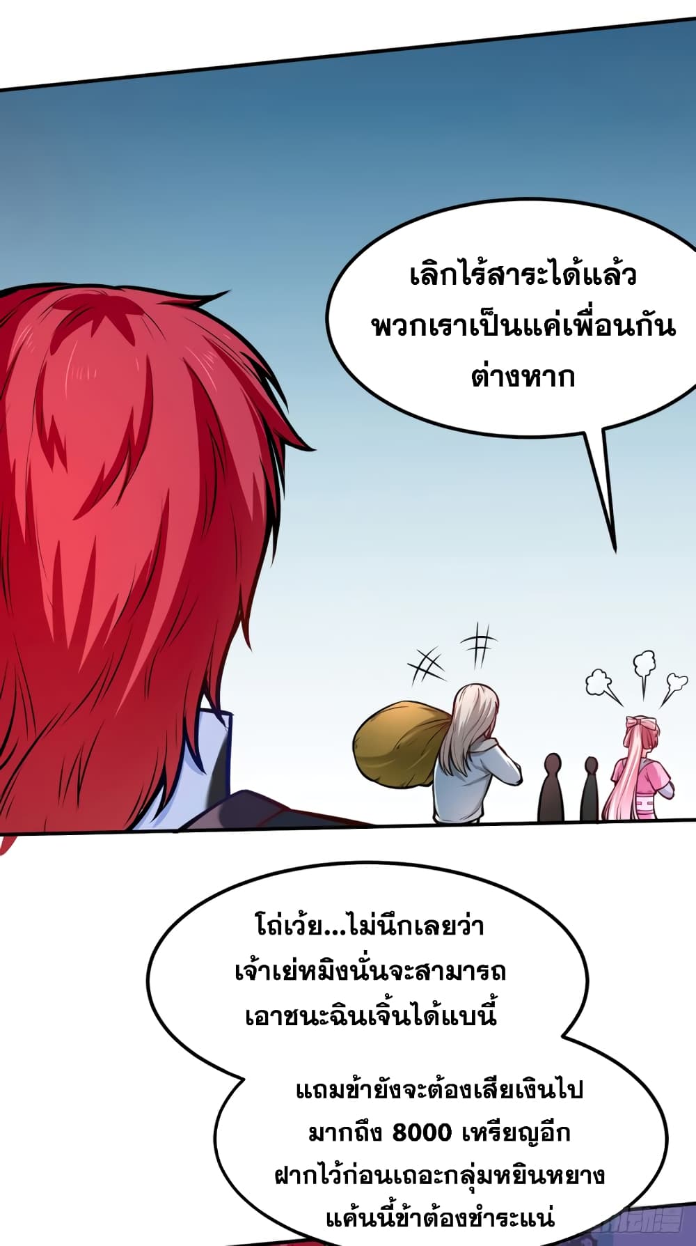 à¸­à¹ˆà¸²à¸™à¸à¸²à¸£à¹Œà¸•à¸¹à¸™ à¸¡à¸±à¸‡à¸‡à¸°