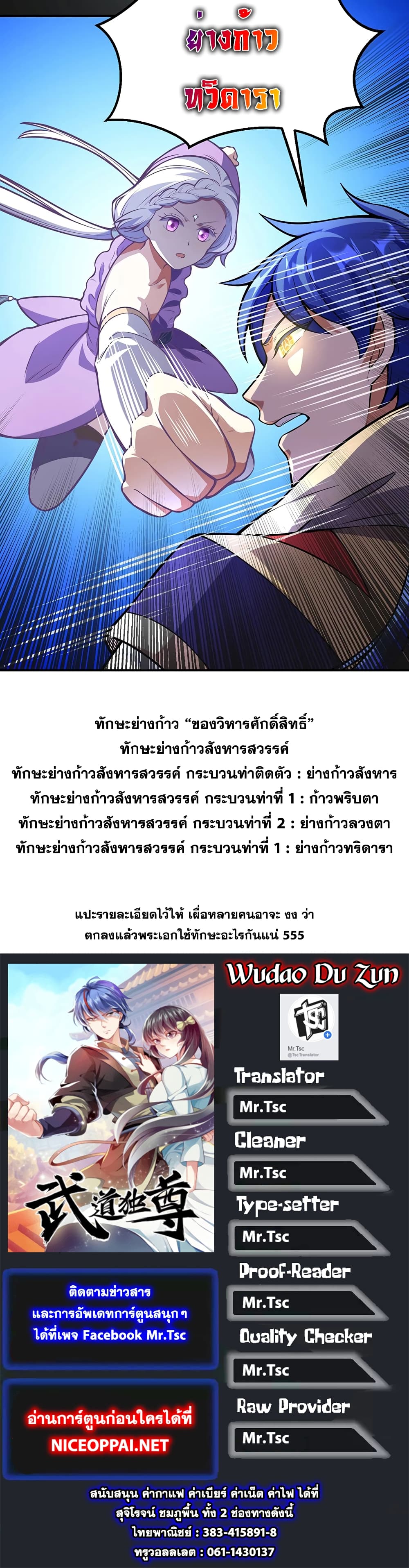 à¸­à¹ˆà¸²à¸™à¸à¸²à¸£à¹Œà¸•à¸¹à¸™ à¸¡à¸±à¸‡à¸‡à¸°