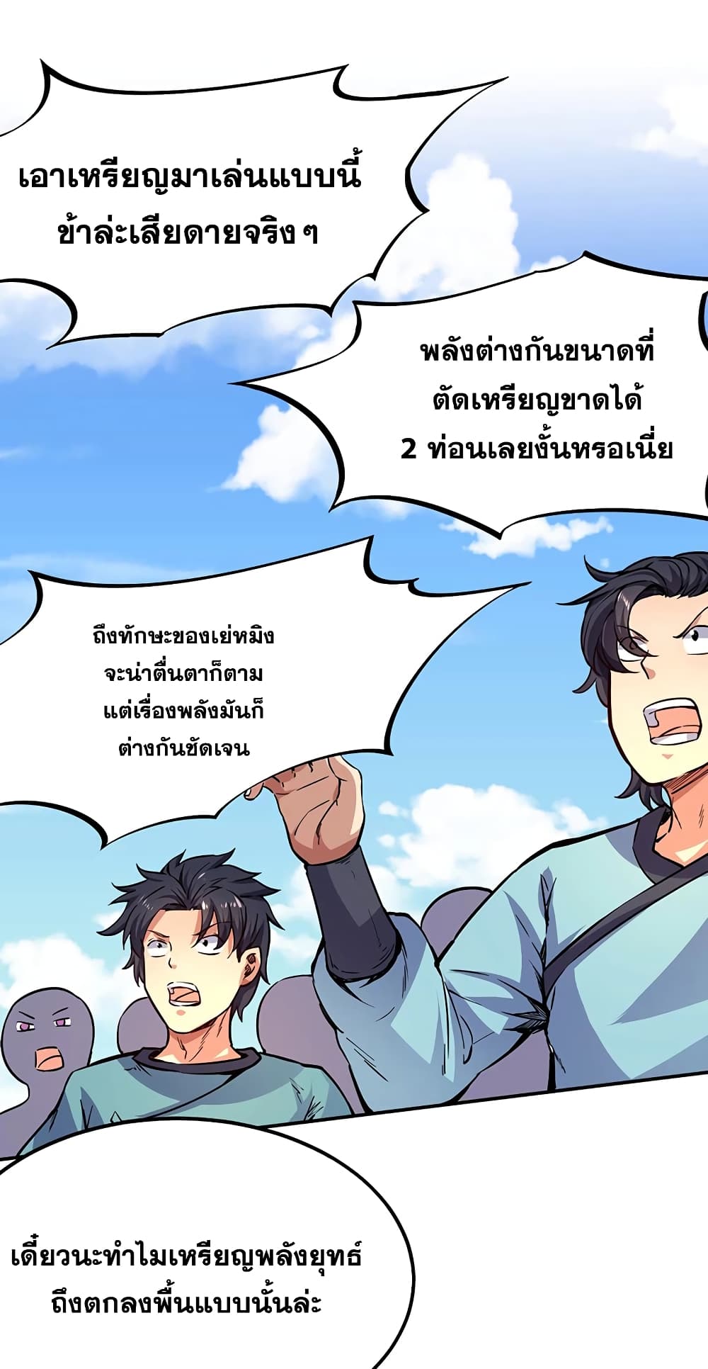 เธญเนเธฒเธเธเธฒเธฃเนเธ•เธนเธ เธกเธฑเธเธเธฐ
