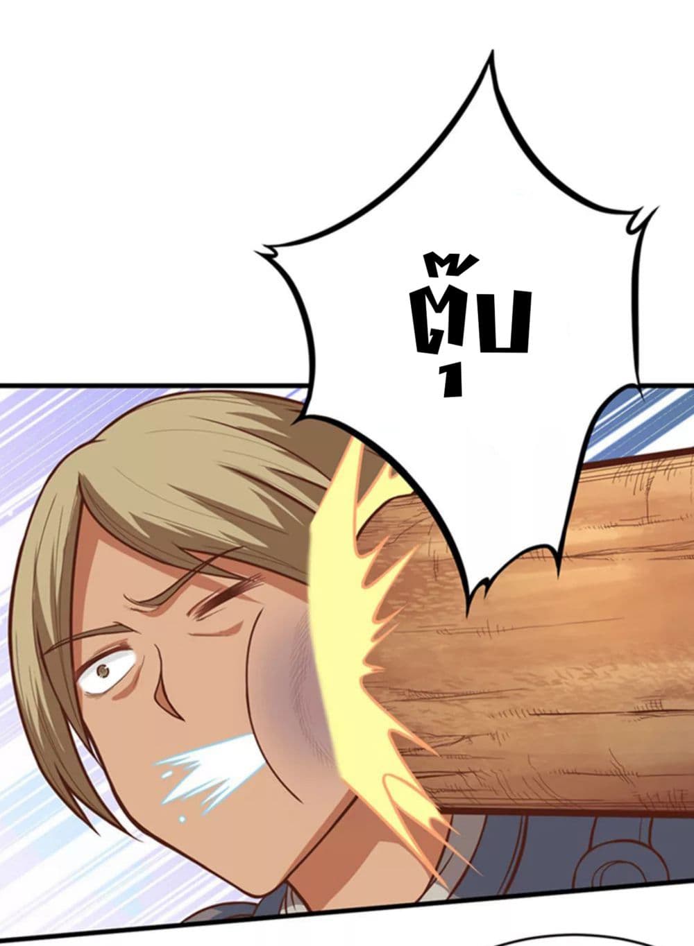 à¸­à¹ˆà¸²à¸™ Starting from Today I'll Work as a City Lord