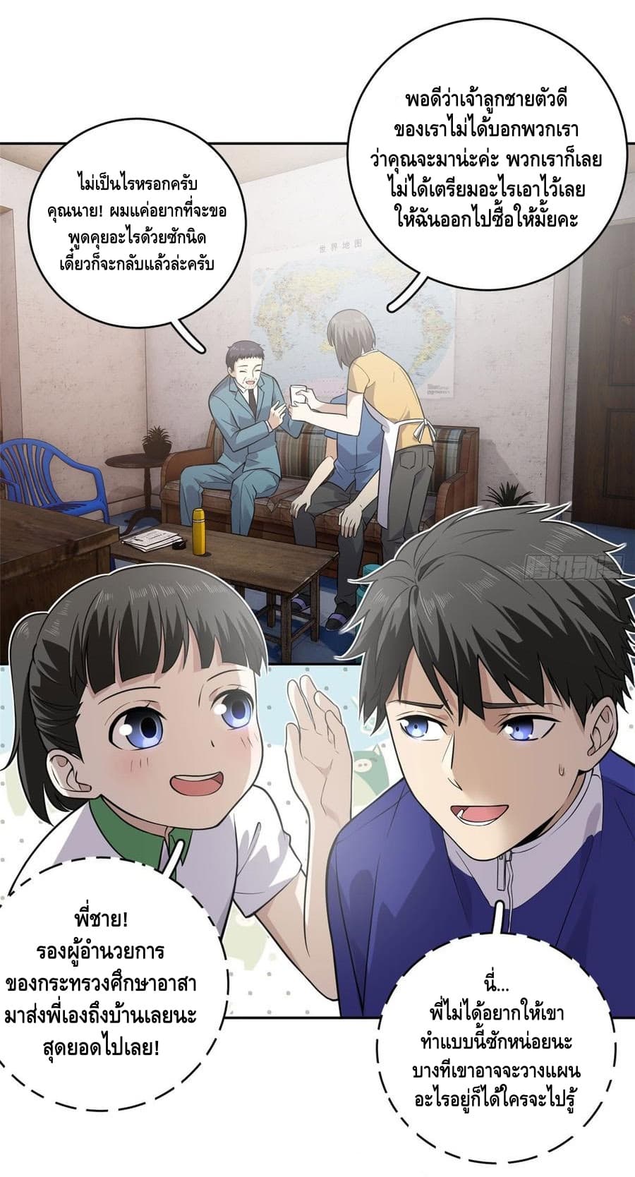 à¸­à¹ˆà¸²à¸™à¸¡à¸±à¸‡à¸‡à¸° à¸à¸²à¸£à¹Œà¸•à¸¹à¸™