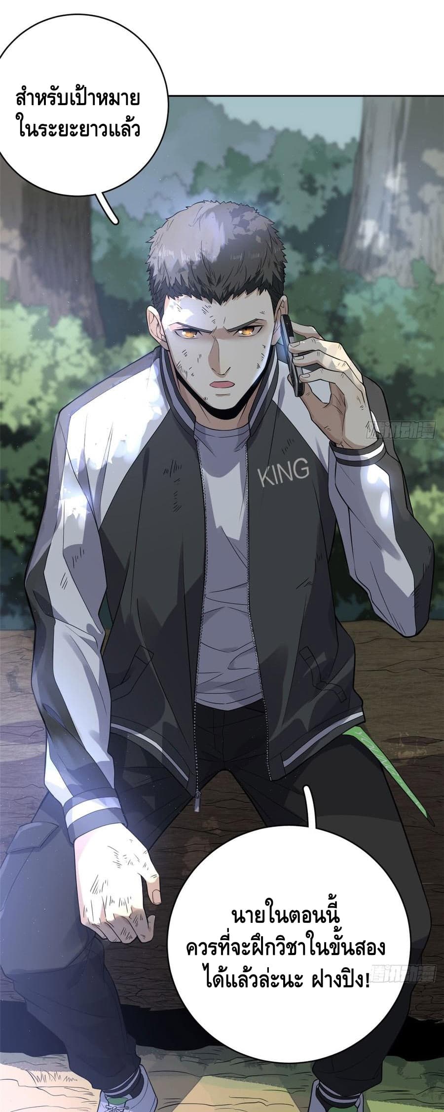 à¸­à¹ˆà¸²à¸™à¸¡à¸±à¸‡à¸‡à¸° à¸à¸²à¸£à¹Œà¸•à¸¹à¸™