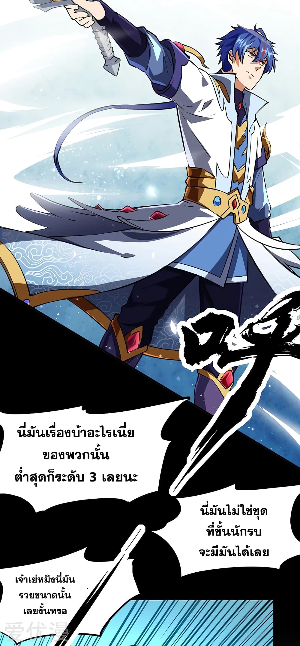 à¸­à¹ˆà¸²à¸™à¸à¸²à¸£à¹Œà¸•à¸¹à¸™ à¸¡à¸±à¸‡à¸‡à¸°