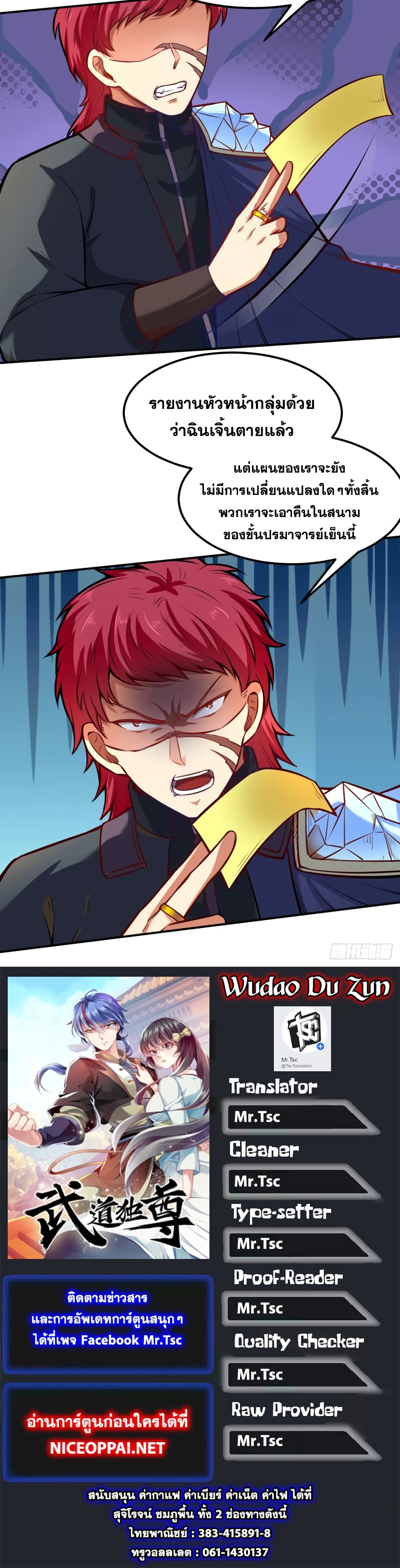 à¸­à¹ˆà¸²à¸™à¸à¸²à¸£à¹Œà¸•à¸¹à¸™ à¸¡à¸±à¸‡à¸‡à¸°