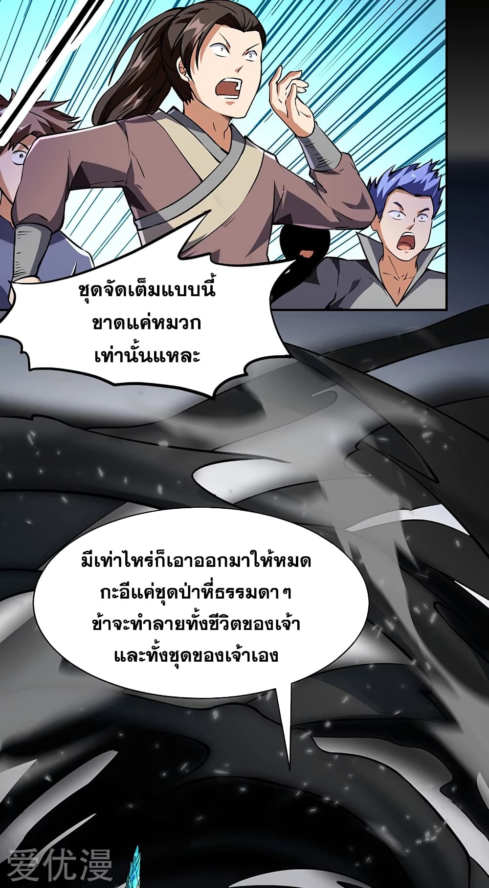 à¸­à¹ˆà¸²à¸™à¸à¸²à¸£à¹Œà¸•à¸¹à¸™ à¸¡à¸±à¸‡à¸‡à¸°
