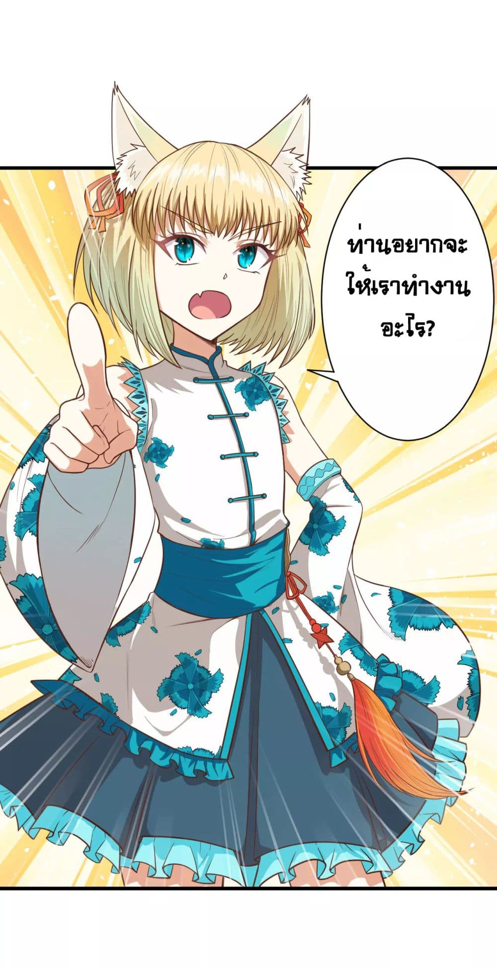 à¸­à¹ˆà¸²à¸™ Starting from Today I'll Work as a City Lord