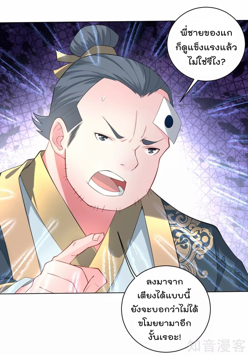 à¸­à¹ˆà¸²à¸™à¸¡à¸±à¸‡à¸‡à¸° à¸à¸²à¸£à¹Œà¸•à¸¹à¸™