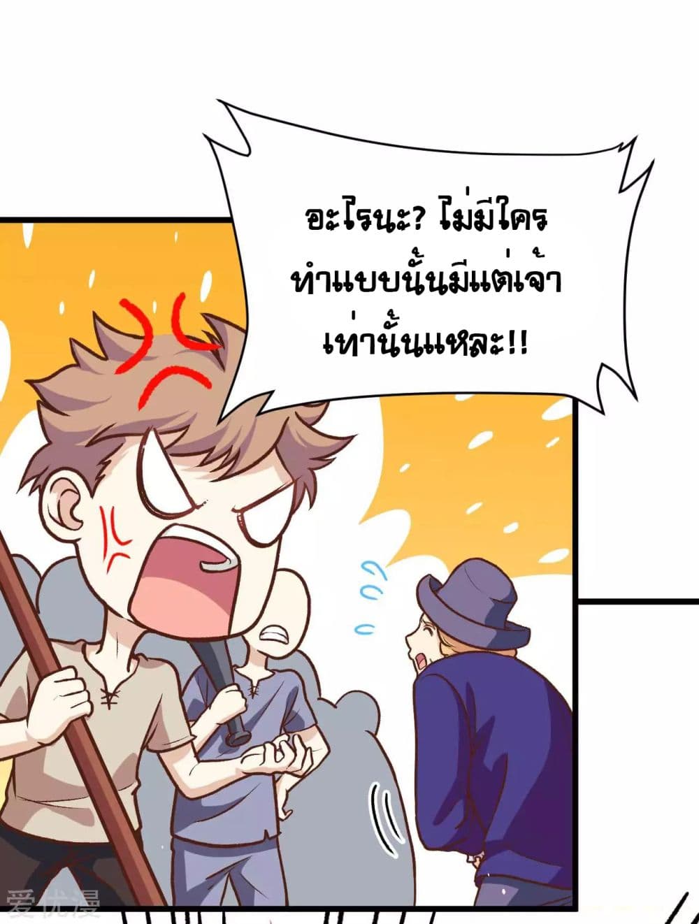 à¸­à¹ˆà¸²à¸™ Starting from Today I'll Work as a City Lord
