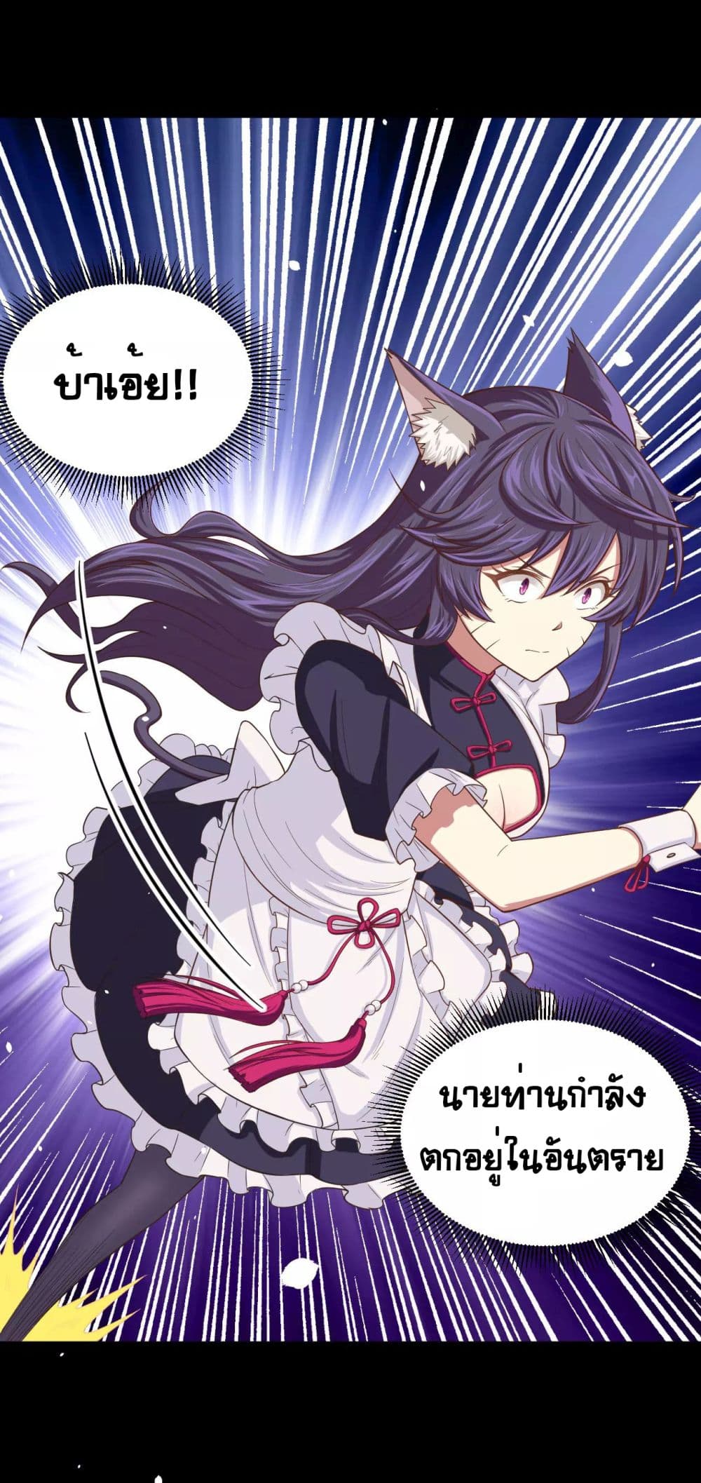 à¸­à¹ˆà¸²à¸™ Starting from Today I'll Work as a City Lord