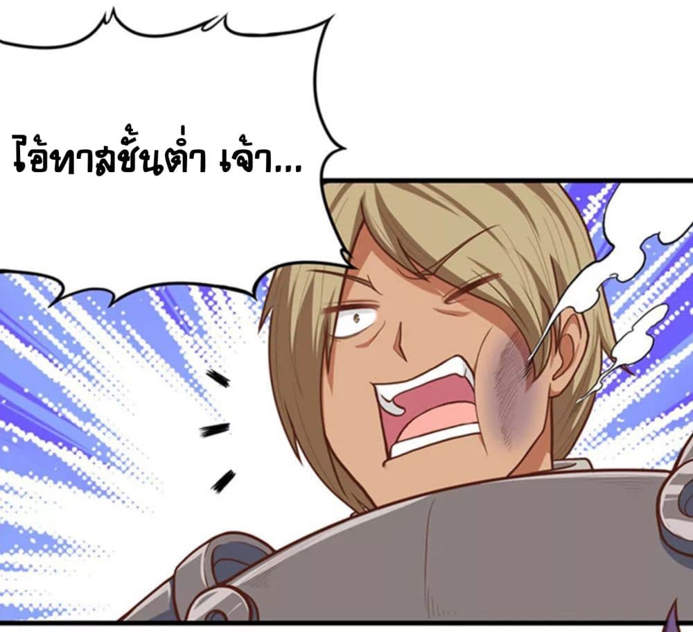 à¸­à¹ˆà¸²à¸™ Starting from Today I'll Work as a City Lord