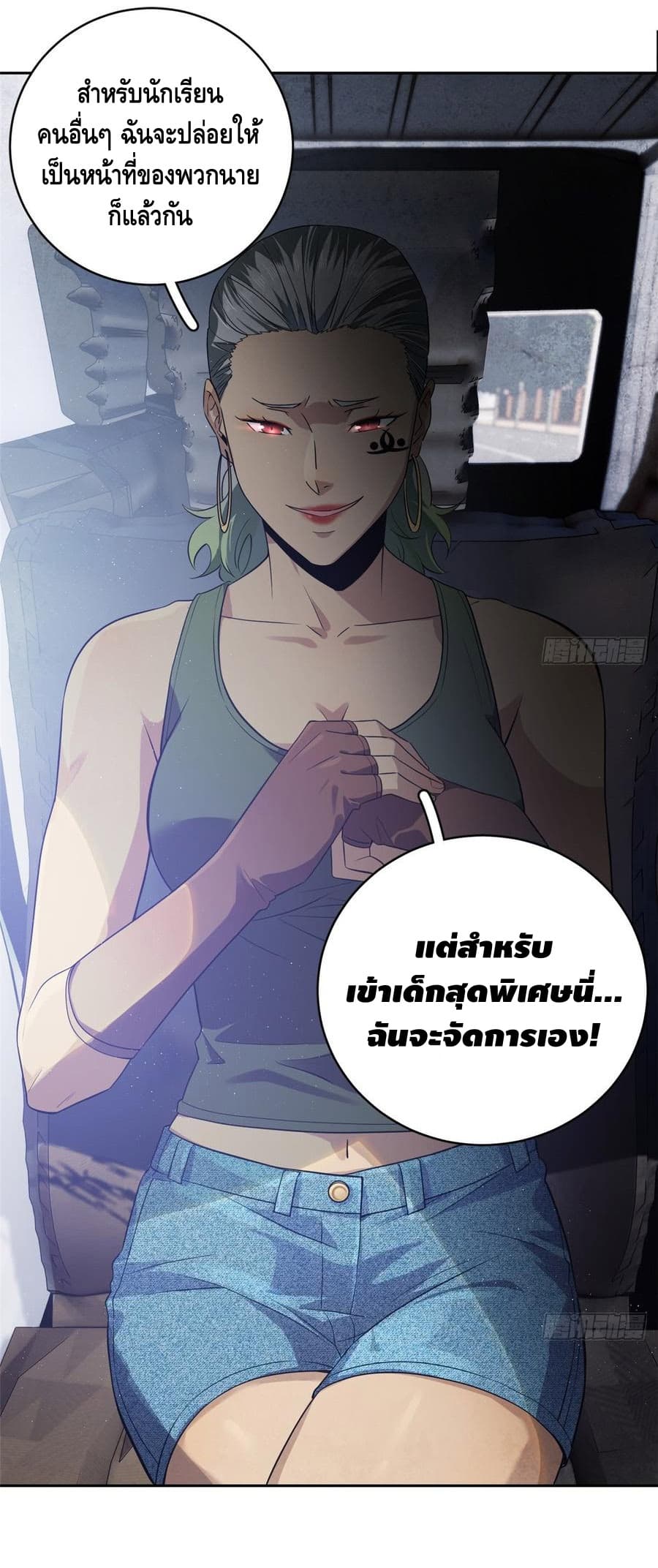 à¸­à¹ˆà¸²à¸™à¸¡à¸±à¸‡à¸‡à¸° à¸à¸²à¸£à¹Œà¸•à¸¹à¸™