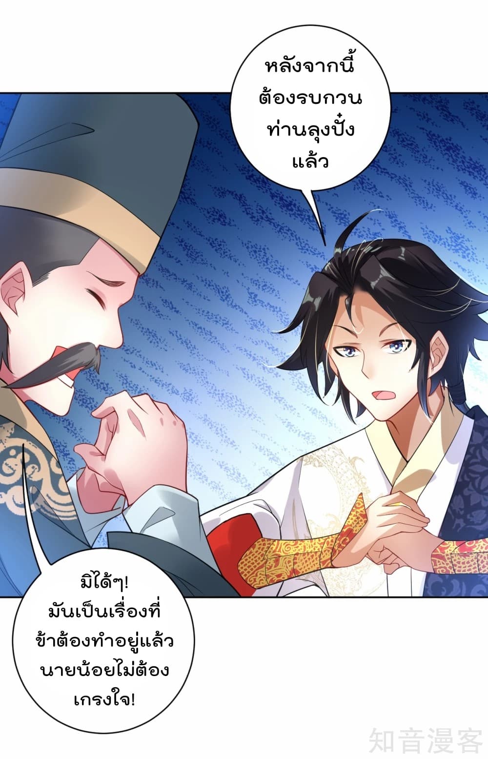à¸­à¹ˆà¸²à¸™à¸¡à¸±à¸‡à¸‡à¸° à¸à¸²à¸£à¹Œà¸•à¸¹à¸™