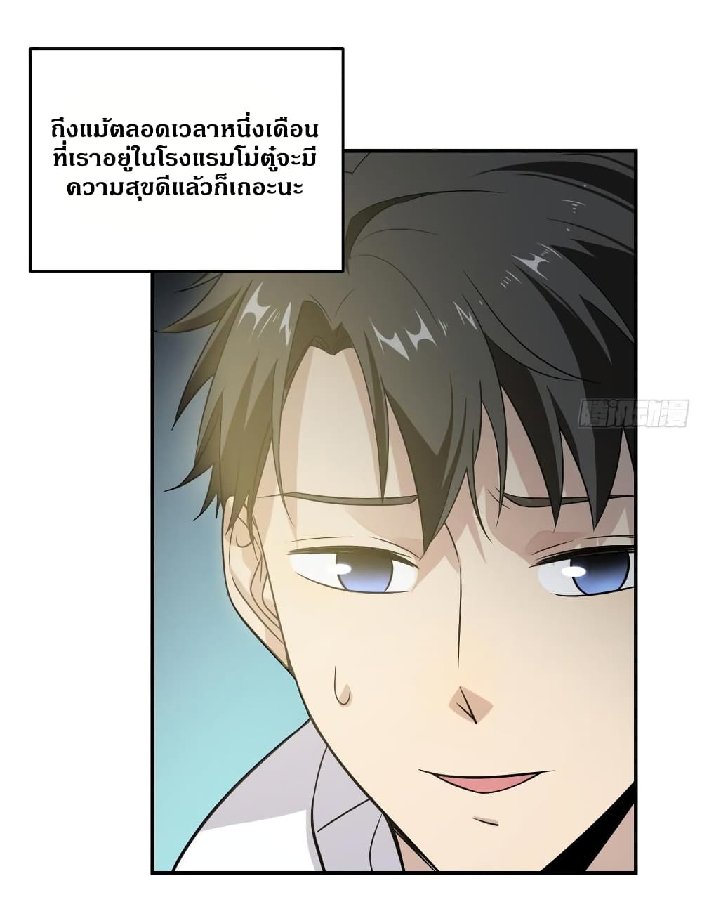 à¸­à¹ˆà¸²à¸™à¸¡à¸±à¸‡à¸‡à¸° à¸à¸²à¸£à¹Œà¸•à¸¹à¸™