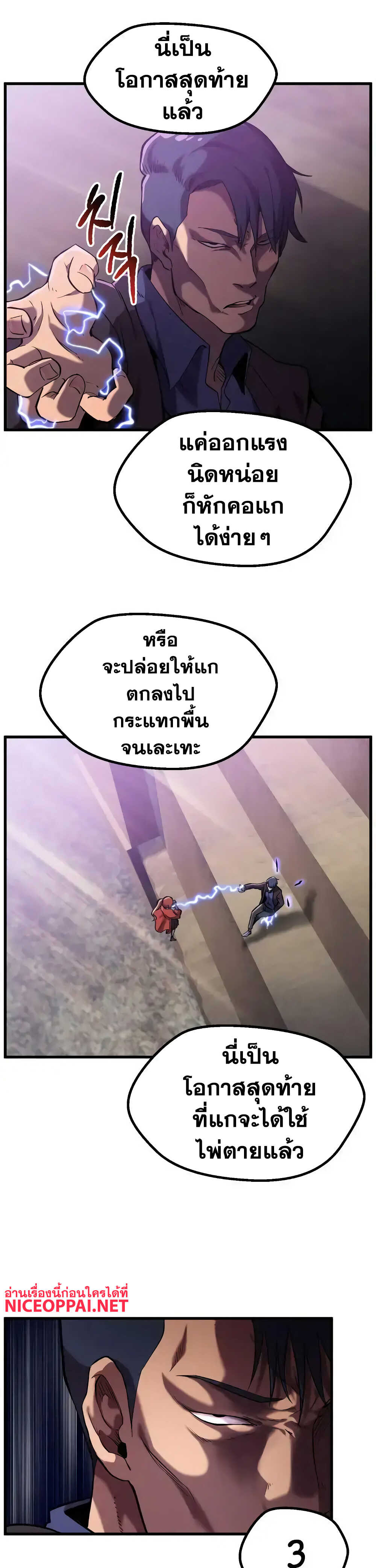 à¸­à¹ˆà¸²à¸™à¸¡à¸±à¸‡à¸‡à¸° à¸à¸²à¸£à¹Œà¸•à¸¹à¸™