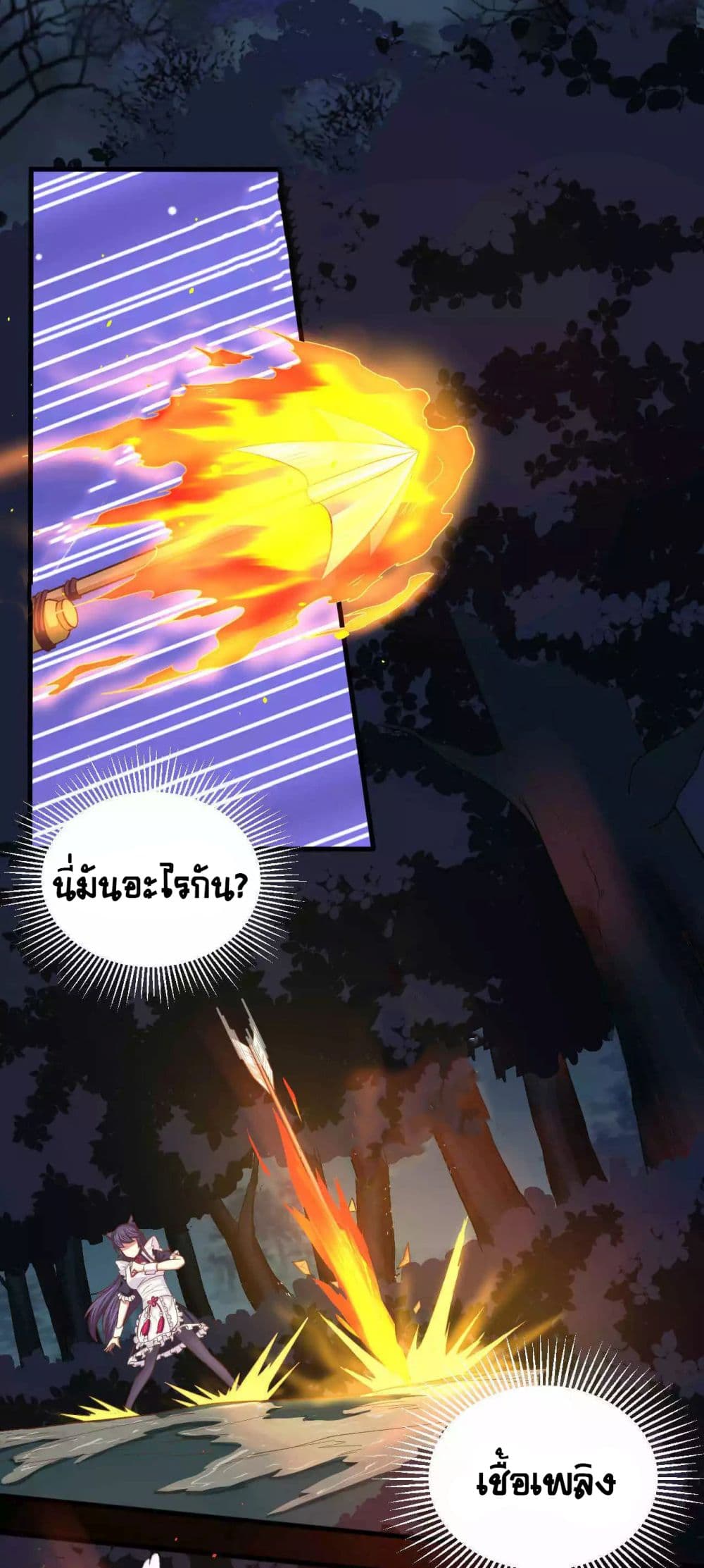 à¸­à¹ˆà¸²à¸™ Starting from Today I'll Work as a City Lord