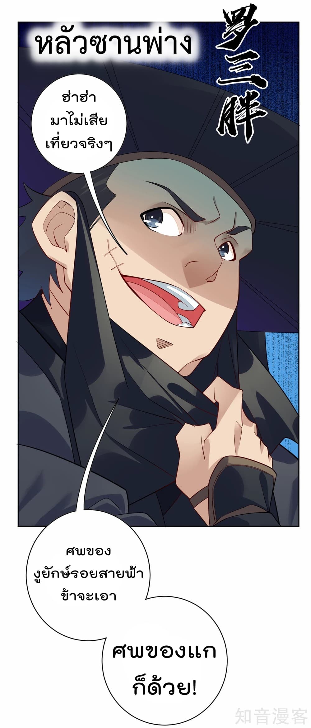 เธญเนเธฒเธเธกเธฑเธเธเธฐ เธเธฒเธฃเนเธ•เธนเธ