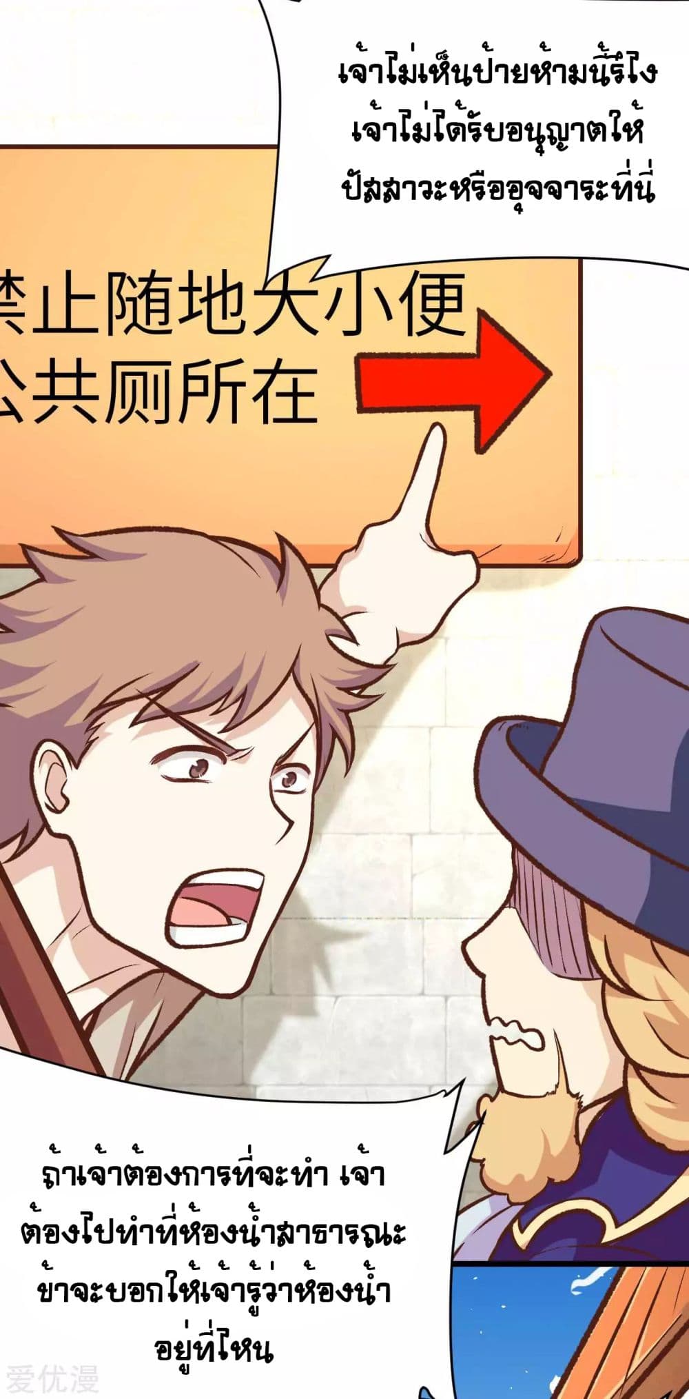 à¸­à¹ˆà¸²à¸™ Starting from Today I'll Work as a City Lord