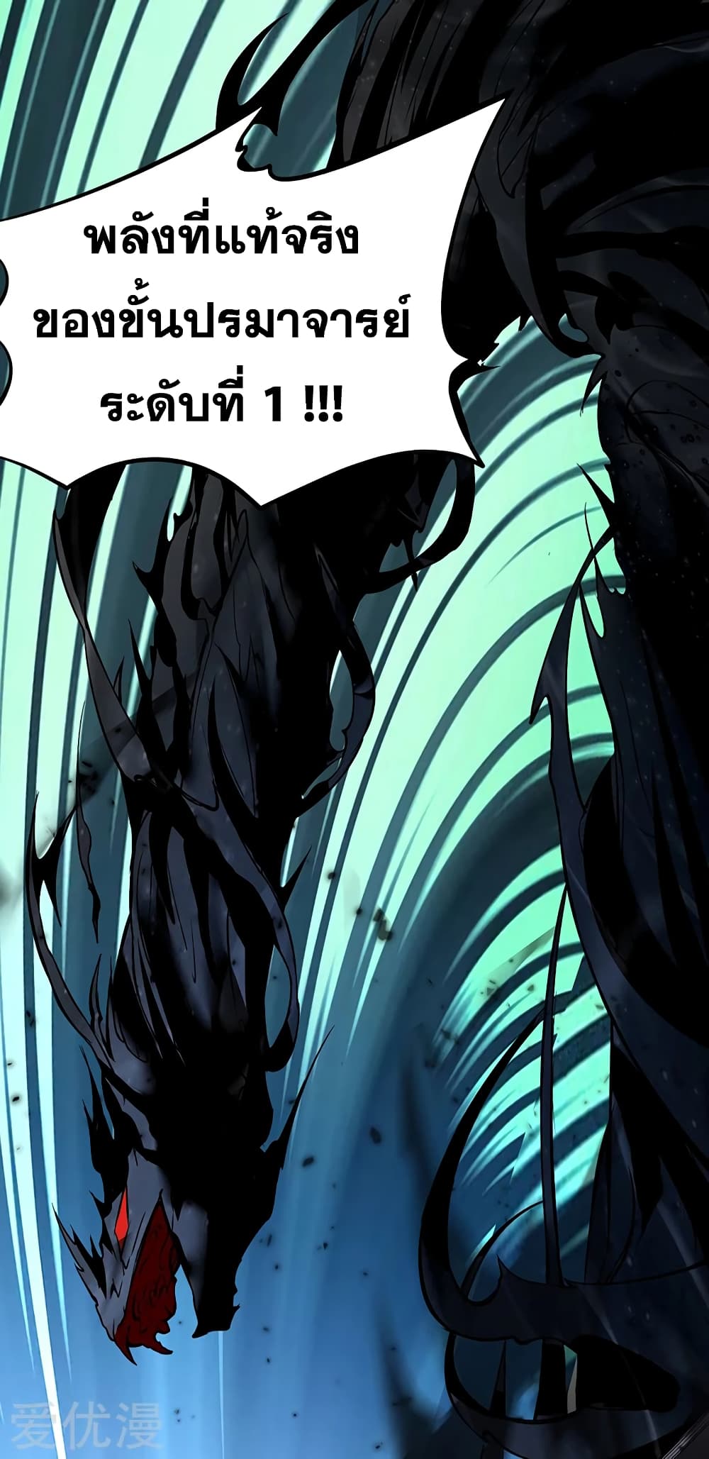 à¸­à¹ˆà¸²à¸™à¸à¸²à¸£à¹Œà¸•à¸¹à¸™ à¸¡à¸±à¸‡à¸‡à¸°