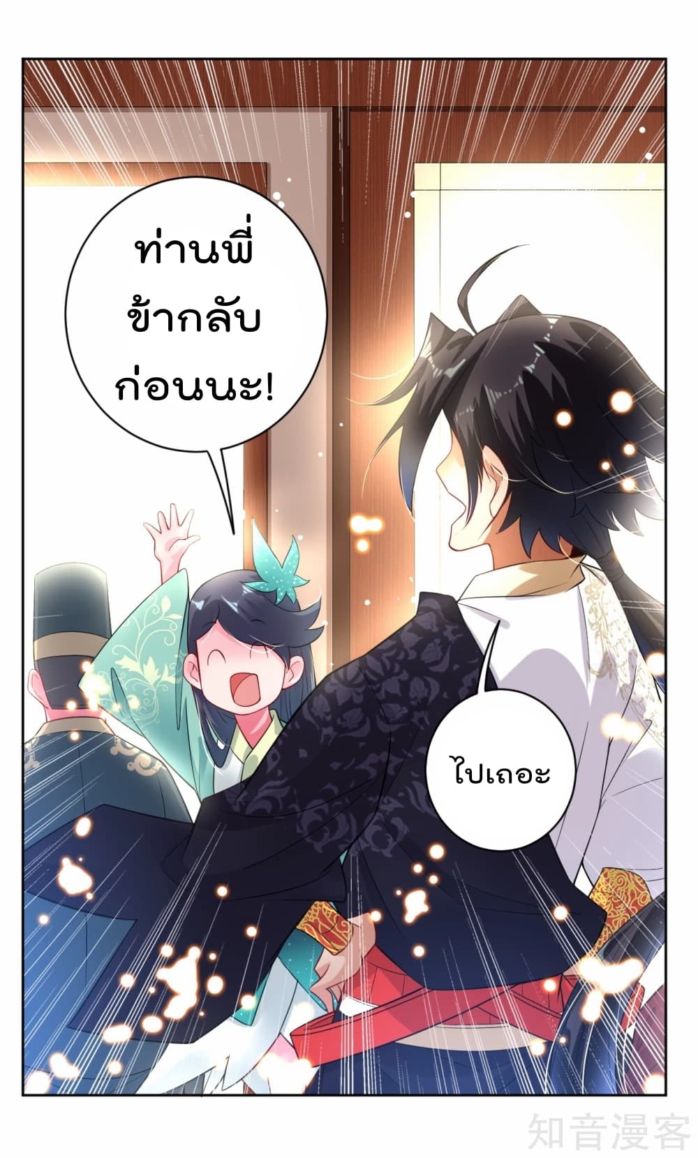 à¸­à¹ˆà¸²à¸™à¸¡à¸±à¸‡à¸‡à¸° à¸à¸²à¸£à¹Œà¸•à¸¹à¸™