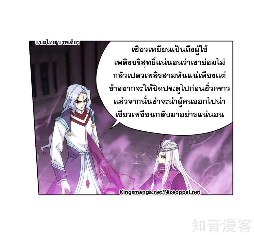 เธญเนเธฒเธเธเธฒเธฃเนเธ•เธนเธ Doupo Cangqiong