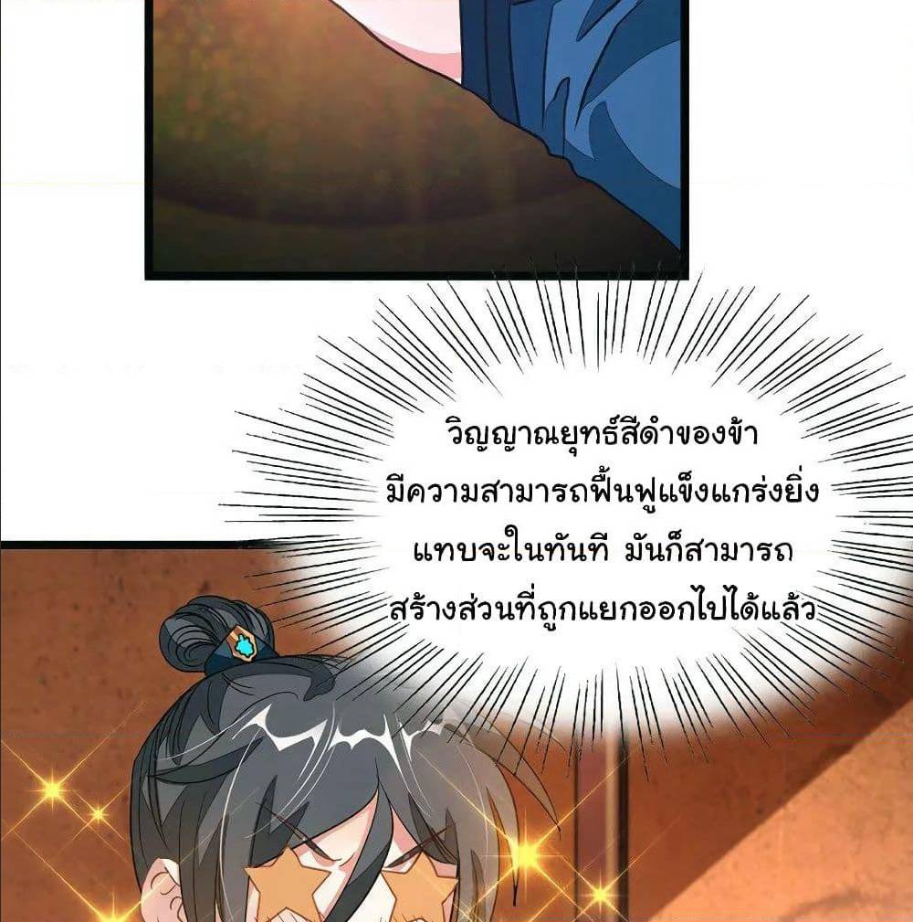 เธญเนเธฒเธ Nine Sun God King