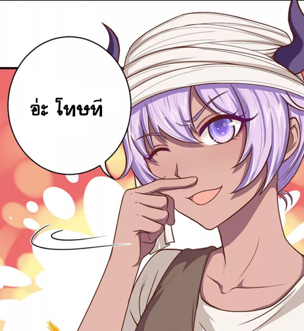 à¸­à¹ˆà¸²à¸™ Starting from Today I'll Work as a City Lord