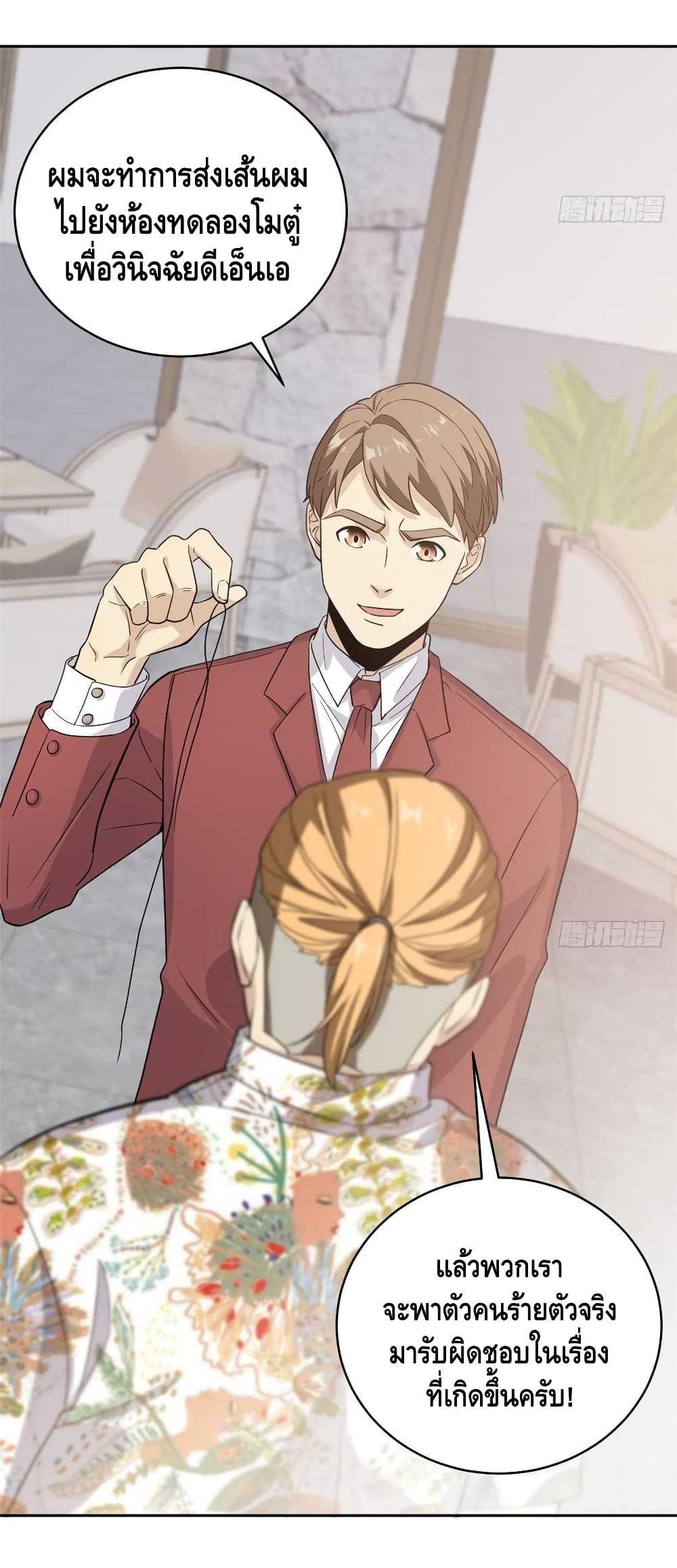 à¸­à¹ˆà¸²à¸™à¸¡à¸±à¸‡à¸‡à¸° à¸à¸²à¸£à¹Œà¸•à¸¹à¸™